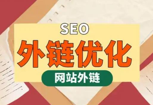 普洱seo优化可以发布外链的网站资源平台